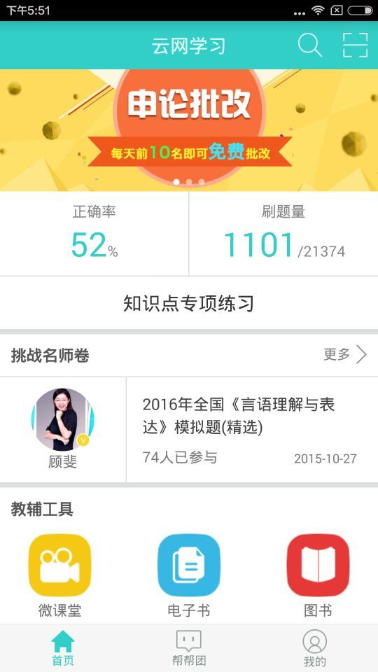 云网学习