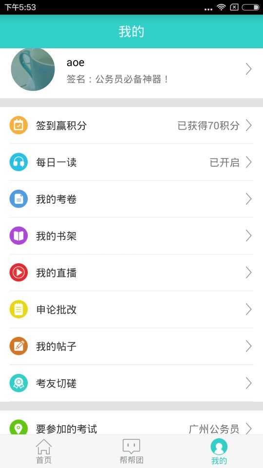 云网学习