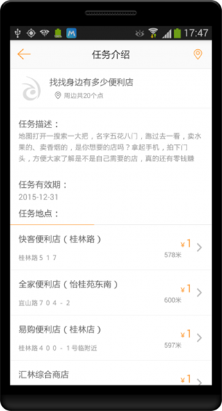 蚂蚁众包