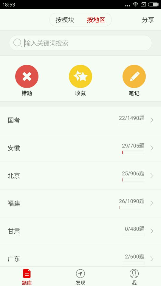 乐题库公务员