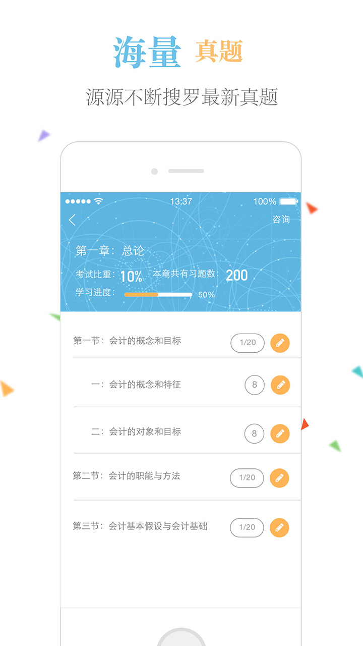 银行招聘题库