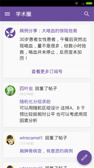 丁香客