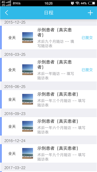 良医互联医生版