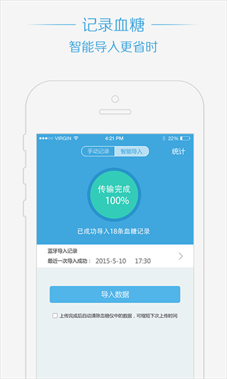 掌上糖医