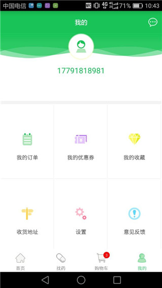 网药网