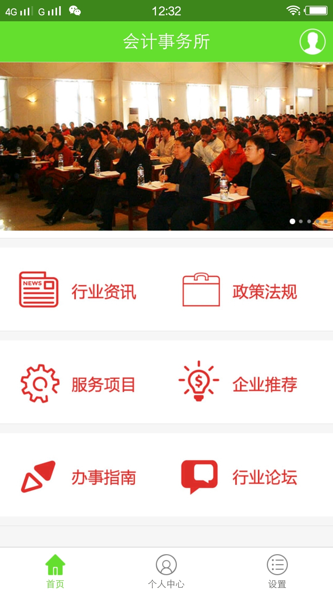 云峰会计