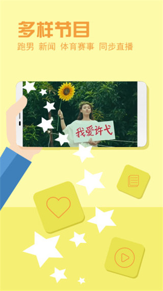 青橙tv