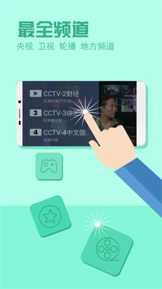 青橙tv