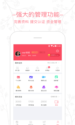 买家秀