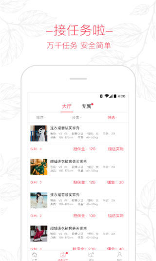 买家秀