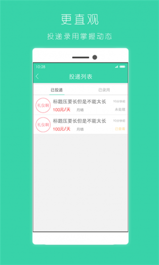 e兼职求职版