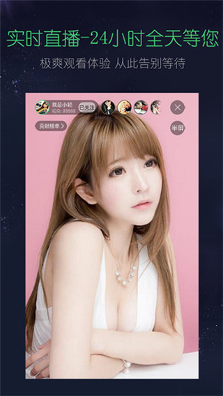 星LIVE直播