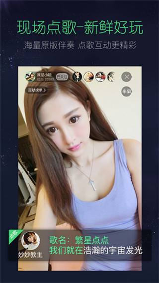 星LIVE直播