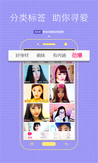 秀态直播