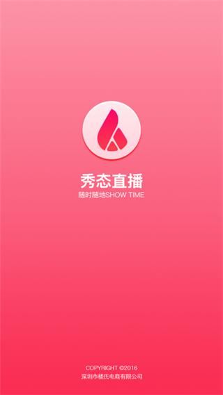 秀态直播