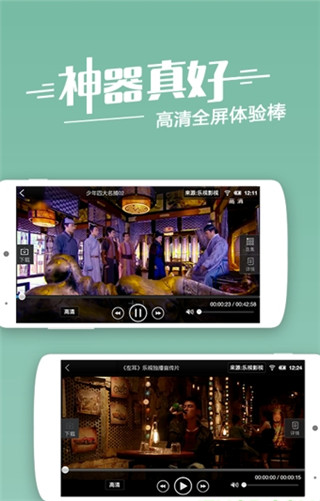 看片神奇器