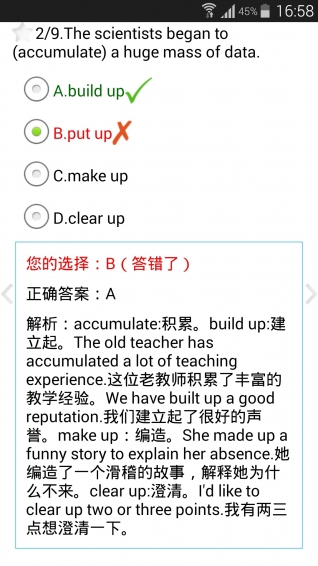 职称英语题库版