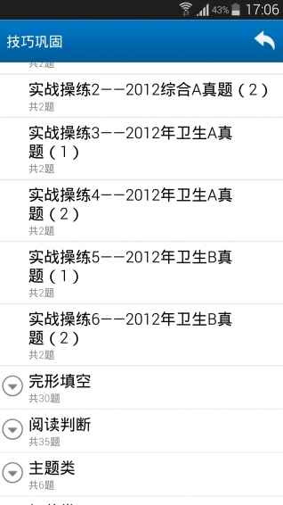 职称英语题库版