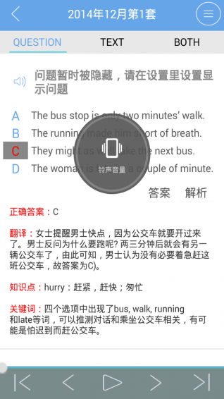 四级听力