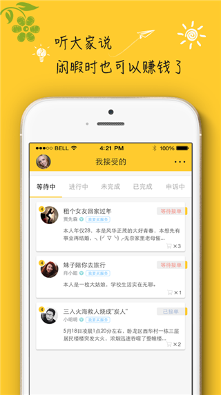 可以可以