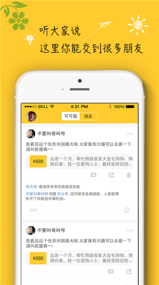 可以可以