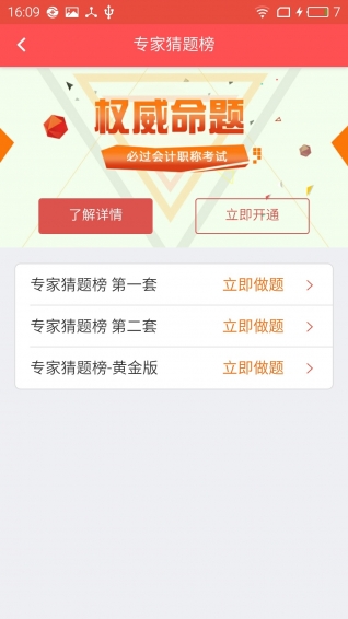 米题库