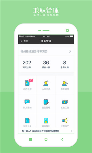 兼客优聘