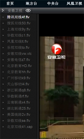华龙直播