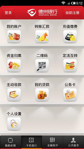 德州银行