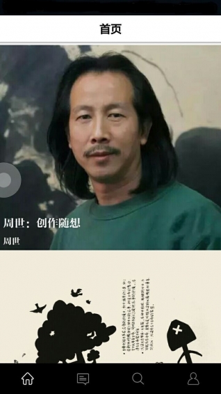 评画