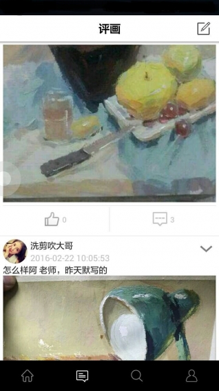 评画