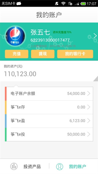 风筝银行
