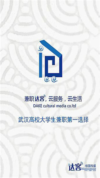 兼职达客