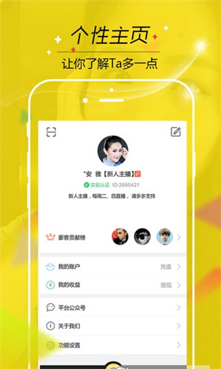 热门直播