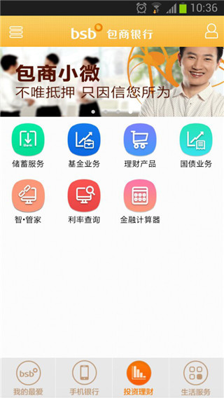 包商银行