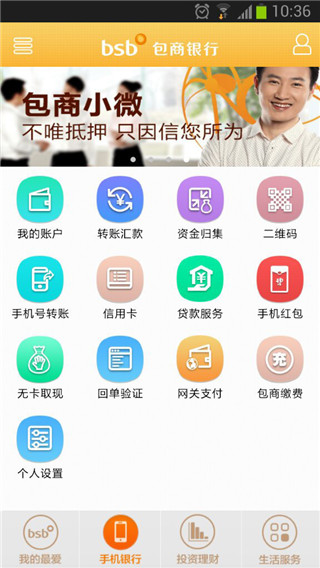 包商银行