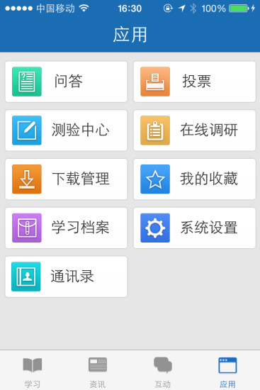 中国电信掌上考试