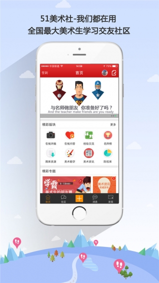 51美术社