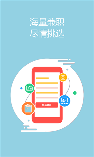 兼职闲鱼