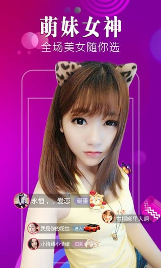 相邀直播