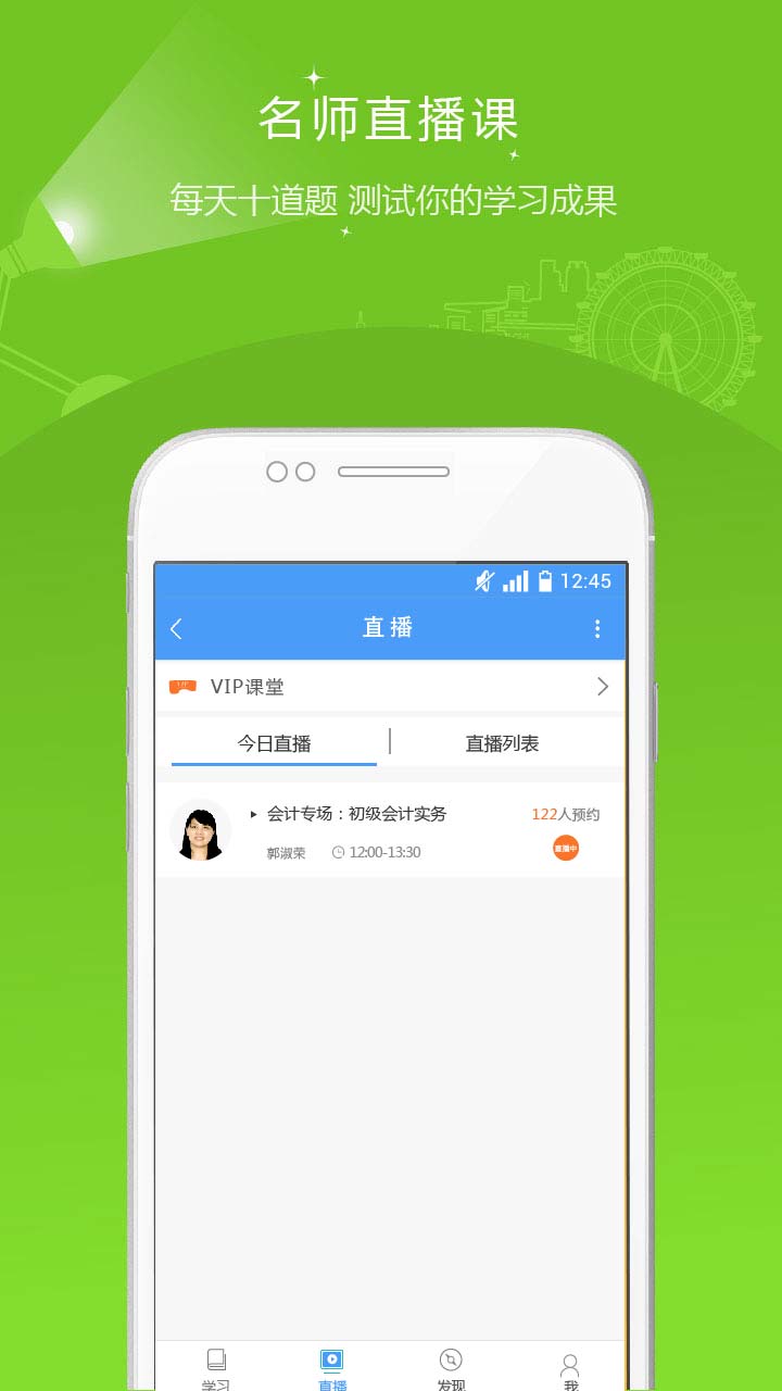 财会准题库