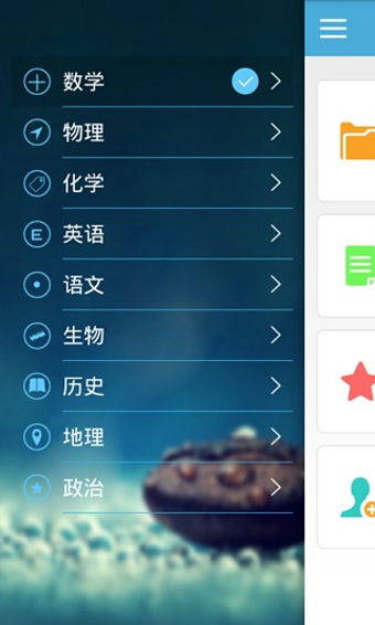 考试通