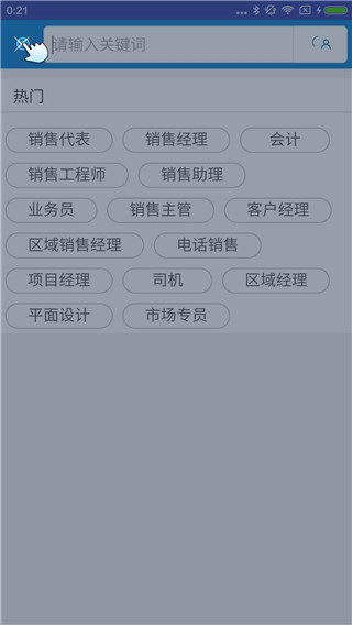 零工帮