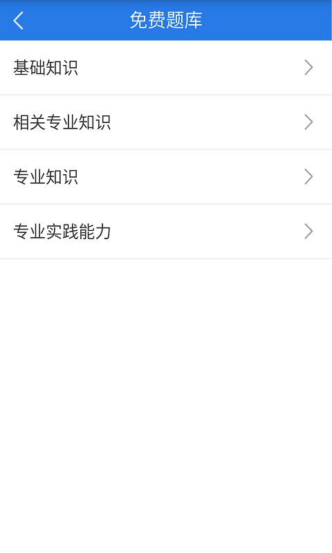 银行从业资格考试星题库