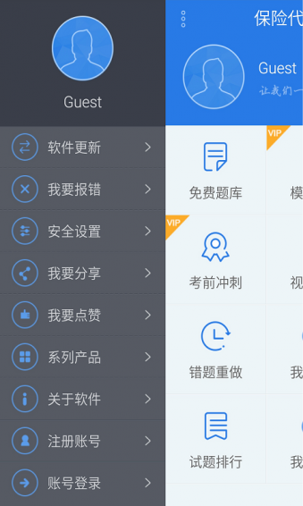 银行从业资格考试星题库