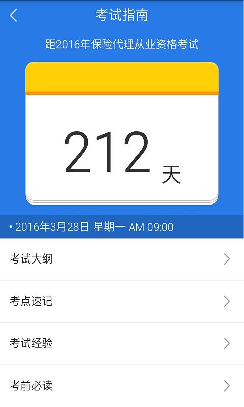 银行从业资格考试星题库