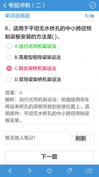 一二级建造师考试