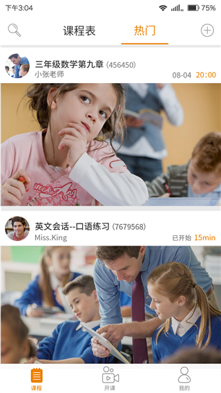 笔声