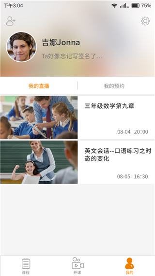 笔声