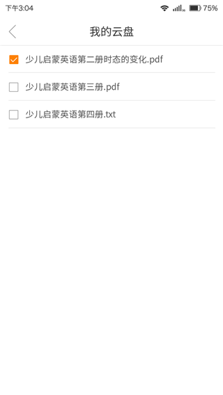 笔声